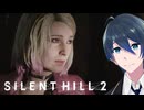 ブルックヘイブン病院、脱出！【SILENT HILL 2】実況プレイ Part１２