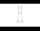 【歌ってみた】白日/ King Gnu Cover.