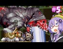 【悪魔城ドラキュラ　蒼月の十字架】ゆかりの十字架＃5【VOICEROID実況】