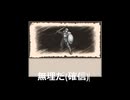 セーブせず自らハードモードにする漢　[実況] Ruina 廃都の物語 [Part2]
