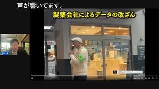 「凄いカラクリでしょ。 だから95％効くなんて最初からウソだったわけ。」森田洋之医師