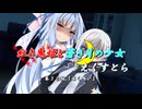 【ソフトウェアトーク劇場】紅き鬼姫と蒼き月の少女-えくすとら-第３０話