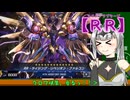 【遊戯王マスターデュエル】No.12腹パンに負けちゃうクロワちゃん【COEIROINK実況】