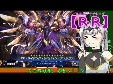 【遊戯王マスターデュエル】No.12腹パンに負けちゃうクロワちゃん【COEIROINK実況】