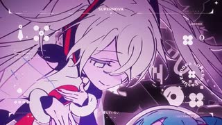 【歌コレ】Supernova/ 26٩ᐢᐢ۶（cover)