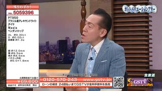 GSTVにぎやか3人組【ハメハゲ外伝】