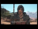 #49、FINAL FANTASY１６
