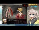 【芥花＃06】春日部つむぎが自由に地獄巡り【VOICEVOX実況】