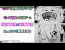 [ボークセン誘拐]HUNTER×HUNTER 第407話雑感を語る