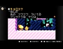 伝説のスタフィー２実況：よいどれ王子、再び海へ　4-2