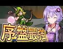 【ボイロ実況】ゆかりさんと学ぶSkill Legends Royale【森のエルフ編】