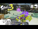 【splatoon3】傘と兎とナゾ猫と #2