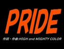 【小学楽器】ＰＲＩＤＥ【カバー曲】