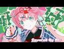 【歌コレ2024秋ルーキー】DECO*27/ハオ【歌ってみた】