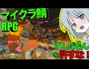 【マイクラ】#5ずんだもんはクビです【Wynncraft】【マイクラ最大のMMORPG鯖で遊ぶ】