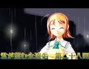 《実況》君が望む永遠　ニコ生　第二十八回