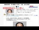 誤嚥性肺炎ちょい早い 　歌舞伎俳優　市川團蔵さん死去　73歳　松竹が発表　#毒ワクチン