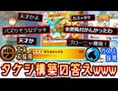 タケシの答えが出ました。【ポケポケ】 Pokémon Trading Card Game Pocket【ゴローニャ】