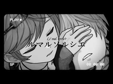 【原キーで】ルマルソルシエ 歌ってみた【中島はる】