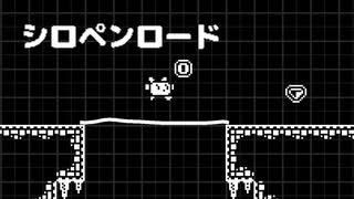 線を引いてこの子を宝石に導くゲーム【シロペンロード/ゲーム実況】前編