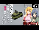 【Project Zomboid】拠点を決めたいので、遠出したいと思います/ 第４７話【ゆっくり実況プレイ】
