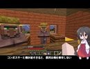 村人と向き合うマイクラ実況【中国うさぎ】【マイクラバニラ#15】