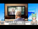 【動画News】年齢階層別休養や4マス接触などの自由時間動向(2024年版)(2024/11/27)