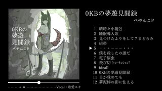 0KBの夢遊見聞録 Digest Trailer