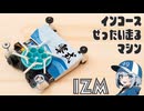 光の戦士になったインコース絶対走るマシン「ルール無用jcjc」