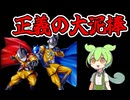 DBDBD ずんだもんと正義の大泥棒