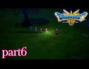 ロトの伝説、ここに始まる。【ドラゴンクエストⅢ実況part6】