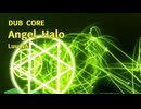 【DUB CORE】Angel Halo - Luuc1A【オリジナルインスト曲】