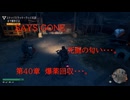 DAYS GONE　死闘の匂い・・・。　第40章 　爆薬回収・・・。