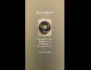 音楽作ってみた♯∞【対策対応版/ 歌詞表示あり】