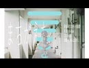. まちがえた - cover .