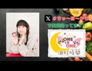 【会員限定】ONE TO ONE 消灯時間-ショートタイム-杉浦しおり『そしてちゅ～ぼ～からいなくなった』第22回