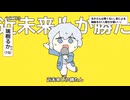 【瑞樹るか】テトリス＋UST【UTAUカバー】