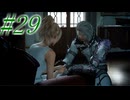 【FF15】初めてのFF15！どんなお話か楽しみ！！#29【初見実況】