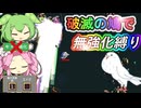 無強化と進化縛りで行く武器１縛り～破滅の鳩編～【Vampire Survivors】