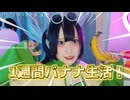 【地下アイドルが】ポンコツです！【歌ってみた】