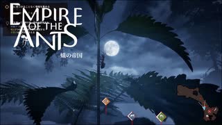 夜の潜入ミッション【empire of the ants】実況プレイ #8