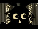 ㋰責任集合体【歌ってみた】プス。