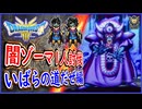 DQ3 HD-2D版 勇者一人 vs 闇の大魔王ゾーマ（闇の衣あり）いばらの道だぜモードで決戦！ドラクエ3リメイク 攻略【ネタバレあり】【メイルス】