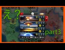【世界の覇者X】核戦争！？　part3