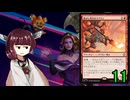 MTGアリーナやるたん　【ファウンデーションズドラフト11】