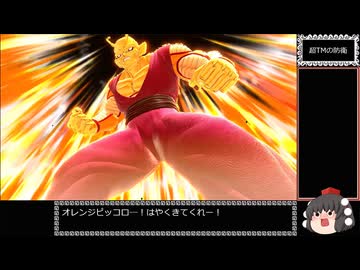 ドラゴンボール ザ ブレイカーズ 通常プレイ part176