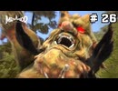 小鬼の王 #26【メタファー：リファンタジオ】【アトラス】