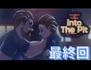 FNaF10周年記念作品！[Five nights at Freddy's Into The Pit] 最終回