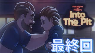 FNaF10周年記念作品！[Five nights at Freddy's Into The Pit] 最終回