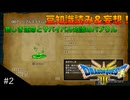 【DQIII HD-2D リメイク】討伐モンスターリスト読み&妄想 #2 それでも愛を知っているバブルスライム(ネタバレあり)